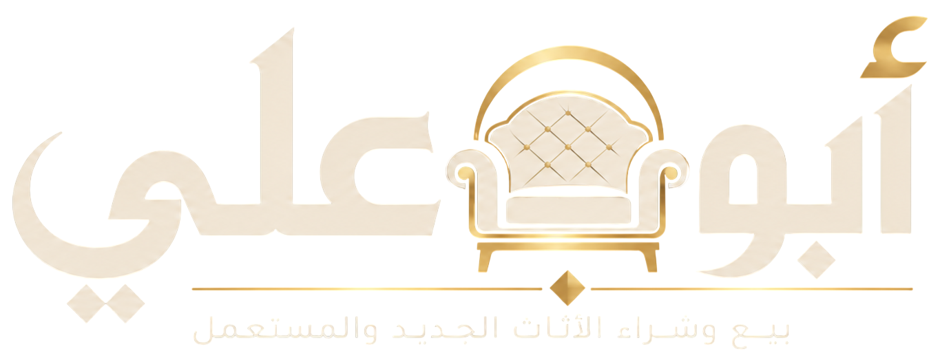 أبو علي للأثاث